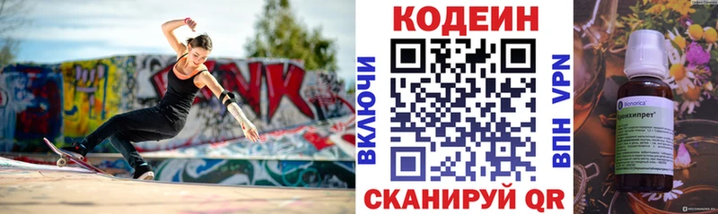 Codein Purple Drank  Ленинск 