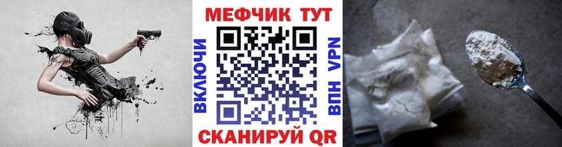 МЕФ mephedrone  продажа наркотиков  Ленинск 