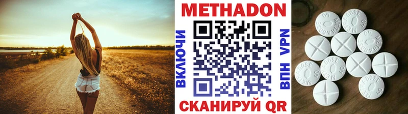 МЕТАДОН мёд мега ТОР Ленинск